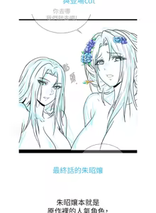 Page 1518 of 色鵰英雄傳：一捅天下 | 色雕英雄传：一捅天下 1-80 END - preview thumbnail