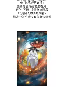 Page 1519 of 色鵰英雄傳：一捅天下 | 色雕英雄传：一捅天下 1-80 END - preview thumbnail