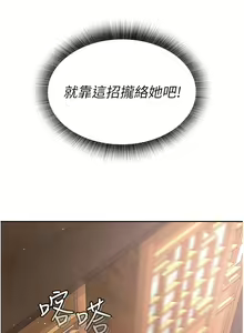 Page 162 of 色鵰英雄傳：一捅天下 | 色雕英雄传：一捅天下 1-80 END - preview thumbnail