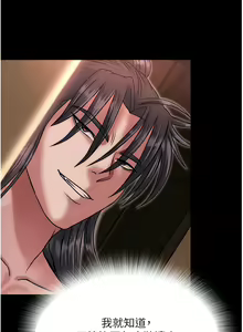 Page 187 of 色鵰英雄傳：一捅天下 | 色雕英雄传：一捅天下 1-80 END - preview thumbnail