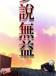 Page 19 of 色鵰英雄傳：一捅天下 | 色雕英雄传：一捅天下 1-80 END - preview thumbnail