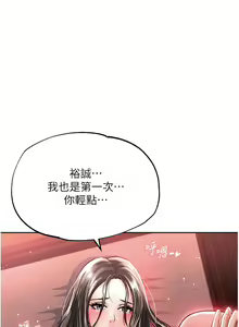 Page 195 of 色鵰英雄傳：一捅天下 | 色雕英雄传：一捅天下 1-80 END - preview thumbnail