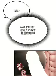 Page 207 of 色鵰英雄傳：一捅天下 | 色雕英雄传：一捅天下 1-80 END - preview thumbnail