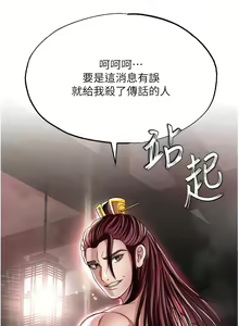 Page 229 of 色鵰英雄傳：一捅天下 | 色雕英雄传：一捅天下 1-80 END - preview thumbnail