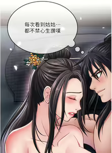Page 230 of 色鵰英雄傳：一捅天下 | 色雕英雄传：一捅天下 1-80 END - preview thumbnail