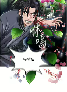 Page 239 of 色鵰英雄傳：一捅天下 | 色雕英雄传：一捅天下 1-80 END - preview thumbnail