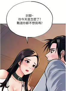 Page 25 of 色鵰英雄傳：一捅天下 | 色雕英雄传：一捅天下 1-80 END - preview thumbnail
