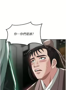 Page 357 of 色鵰英雄傳：一捅天下 | 色雕英雄传：一捅天下 1-80 END - preview thumbnail