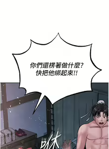 Page 40 of 色鵰英雄傳：一捅天下 | 色雕英雄传：一捅天下 1-80 END - preview thumbnail