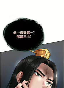 Page 412 of 色鵰英雄傳：一捅天下 | 色雕英雄传：一捅天下 1-80 END - preview thumbnail