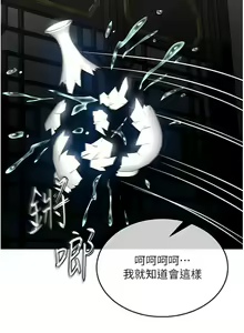 Page 424 of 色鵰英雄傳：一捅天下 | 色雕英雄传：一捅天下 1-80 END - preview thumbnail