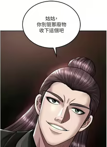 Page 433 of 色鵰英雄傳：一捅天下 | 色雕英雄传：一捅天下 1-80 END - preview thumbnail
