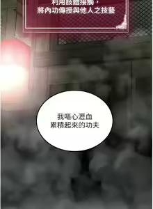 Page 441 of 色鵰英雄傳：一捅天下 | 色雕英雄传：一捅天下 1-80 END - preview thumbnail