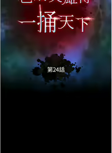 Page 453 of 色鵰英雄傳：一捅天下 | 色雕英雄传：一捅天下 1-80 END - preview thumbnail
