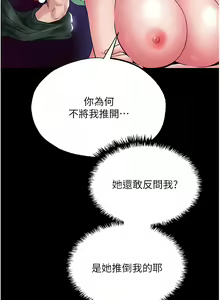 Page 482 of 色鵰英雄傳：一捅天下 | 色雕英雄传：一捅天下 1-80 END - preview thumbnail