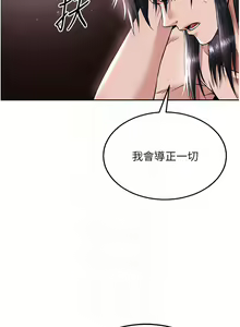 Page 505 of 色鵰英雄傳：一捅天下 | 色雕英雄传：一捅天下 1-80 END - preview thumbnail