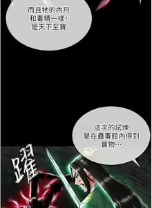 Page 516 of 色鵰英雄傳：一捅天下 | 色雕英雄传：一捅天下 1-80 END - preview thumbnail