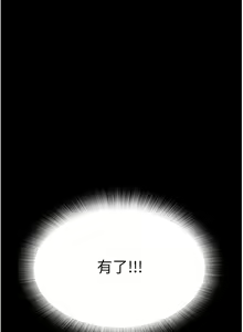 Page 53 of 色鵰英雄傳：一捅天下 | 色雕英雄传：一捅天下 1-80 END - preview thumbnail