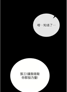 Page 561 of 色鵰英雄傳：一捅天下 | 色雕英雄传：一捅天下 1-80 END - preview thumbnail