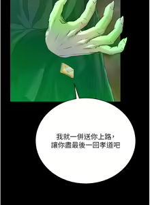 Page 567 of 色鵰英雄傳：一捅天下 | 色雕英雄传：一捅天下 1-80 END - preview thumbnail