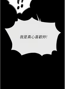Page 617 of 色鵰英雄傳：一捅天下 | 色雕英雄传：一捅天下 1-80 END - preview thumbnail