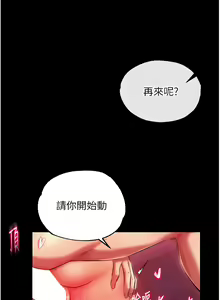 Page 657 of 色鵰英雄傳：一捅天下 | 色雕英雄传：一捅天下 1-80 END - preview thumbnail