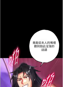 Page 659 of 色鵰英雄傳：一捅天下 | 色雕英雄传：一捅天下 1-80 END - preview thumbnail