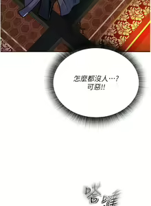 Page 67 of 色鵰英雄傳：一捅天下 | 色雕英雄传：一捅天下 1-80 END - preview thumbnail