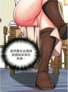 Page 689 of 色鵰英雄傳：一捅天下 | 色雕英雄传：一捅天下 1-80 END - preview thumbnail
