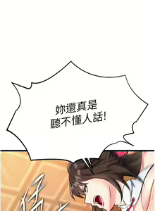 Page 701 of 色鵰英雄傳：一捅天下 | 色雕英雄传：一捅天下 1-80 END - preview thumbnail
