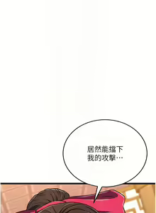 Page 702 of 色鵰英雄傳：一捅天下 | 色雕英雄传：一捅天下 1-80 END - preview thumbnail