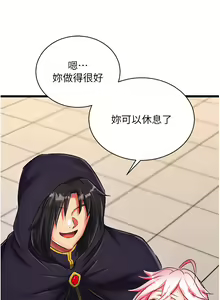 Page 713 of 色鵰英雄傳：一捅天下 | 色雕英雄传：一捅天下 1-80 END - preview thumbnail