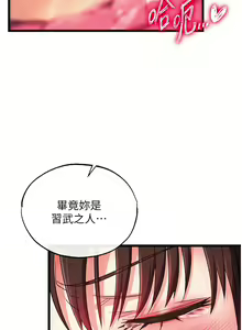 Page 736 of 色鵰英雄傳：一捅天下 | 色雕英雄传：一捅天下 1-80 END - preview thumbnail