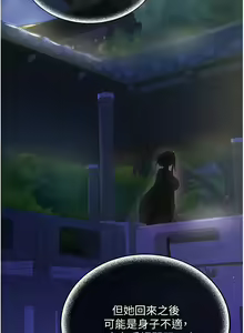 Page 750 of 色鵰英雄傳：一捅天下 | 色雕英雄传：一捅天下 1-80 END - preview thumbnail