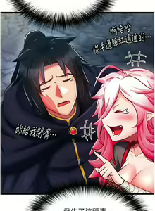 Page 762 of 色鵰英雄傳：一捅天下 | 色雕英雄传：一捅天下 1-80 END - preview thumbnail