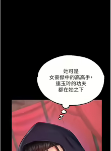 Page 775 of 色鵰英雄傳：一捅天下 | 色雕英雄传：一捅天下 1-80 END - preview thumbnail