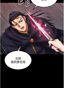 Page 780 of 色鵰英雄傳：一捅天下 | 色雕英雄传：一捅天下 1-80 END - preview thumbnail
