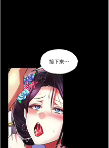 Page 795 of 色鵰英雄傳：一捅天下 | 色雕英雄传：一捅天下 1-80 END - preview thumbnail
