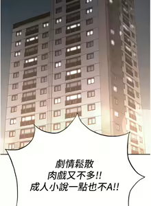 Page 8 of 色鵰英雄傳：一捅天下 | 色雕英雄传：一捅天下 1-80 END - preview thumbnail