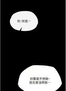 Page 819 of 色鵰英雄傳：一捅天下 | 色雕英雄传：一捅天下 1-80 END - preview thumbnail