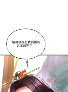 Page 863 of 色鵰英雄傳：一捅天下 | 色雕英雄传：一捅天下 1-80 END - preview thumbnail