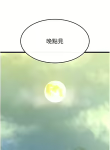 Page 865 of 色鵰英雄傳：一捅天下 | 色雕英雄传：一捅天下 1-80 END - preview thumbnail