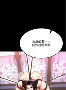 Page 875 of 色鵰英雄傳：一捅天下 | 色雕英雄传：一捅天下 1-80 END - preview thumbnail