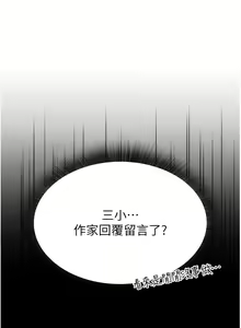 Page 9 of 色鵰英雄傳：一捅天下 | 色雕英雄传：一捅天下 1-80 END - preview thumbnail
