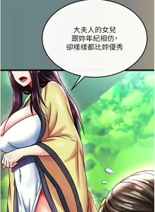 Page 912 of 色鵰英雄傳：一捅天下 | 色雕英雄传：一捅天下 1-80 END - preview thumbnail