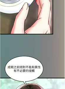 Page 916 of 色鵰英雄傳：一捅天下 | 色雕英雄传：一捅天下 1-80 END - preview thumbnail