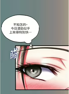 Page 921 of 色鵰英雄傳：一捅天下 | 色雕英雄传：一捅天下 1-80 END - preview thumbnail