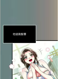 Page 922 of 色鵰英雄傳：一捅天下 | 色雕英雄传：一捅天下 1-80 END - preview thumbnail
