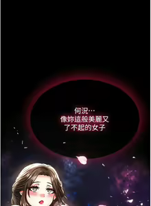 Page 932 of 色鵰英雄傳：一捅天下 | 色雕英雄传：一捅天下 1-80 END - preview thumbnail