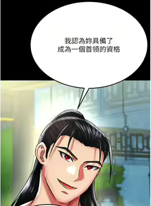 Page 947 of 色鵰英雄傳：一捅天下 | 色雕英雄传：一捅天下 1-80 END - preview thumbnail